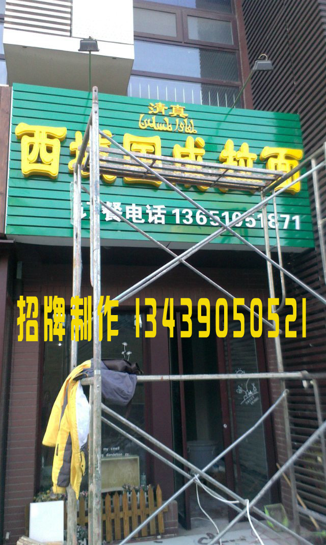门头广告